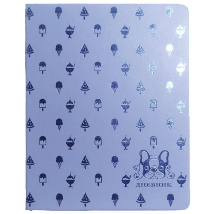Дневник школьный твердая обложка кожзам (deVENTE) Dog&Ice cream арт.2021052
