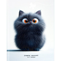 Дневник для старших классов твердая обложка (Prof-Press) Серый пушистик выборочный лак арт.Д48-3854