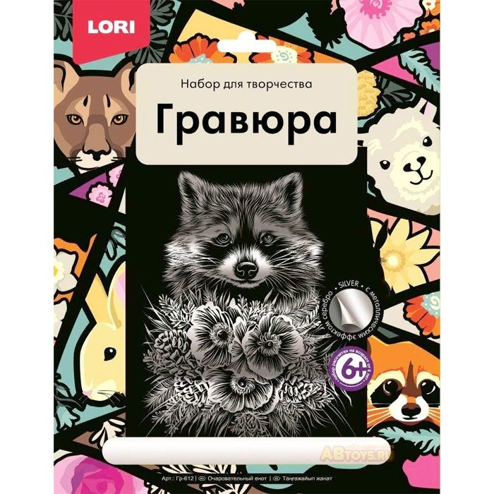 Гравюра А4 Очаровательный енот золото (Lori) арт.Гр-612