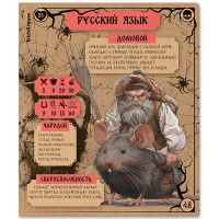 Тетрадь предметная 48 листов (ErichKrause) Russian Folk Русский язык крафт-картон арт.63335