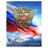 Дневник школьный твердая обложка Феникс Дневник российского школьника Золотой герб глянцевая ламинация арт.72739
