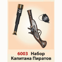 Карнавальный набор "Капитан Пиратов" арт.6002