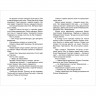 Книжка твердая обложка А5 (Росмэн) Рассказы о Великой Отечественной войне Алексеев С. арт.64742