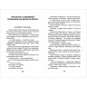 Книжка твердая обложка А5 (Росмэн) Рассказы о Великой Отечественной войне Алексеев С. арт.64742