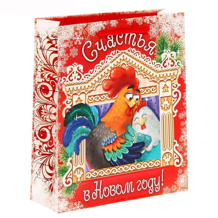 Пакет подарочный 23*27см бумаж. Счастья в Новом году арт.1299822