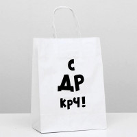 Пакет подароч.бумаж. 24*10,5*32см "С Др, крч!" арт.4773957