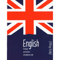 Тетрадь для записи английских слов 32 листа А5 клетка скоба (Айрис) Юнион Джек арт.29141