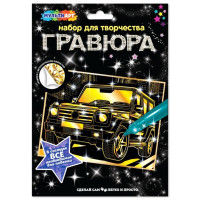 Гравюра А4 Дорогие авто с эффектом золота (MultiArt) арт.SCRGOLD18X24-102563