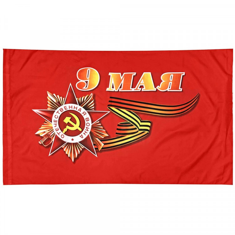 9 МАЯ Флаг "9 Мая" 90*145см арт.2009-043