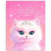 Дневник для младших классов твердая обложка (Феникс) Принцесса глянцевая ламинация печать на фольге арт.69807