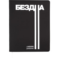 Дневник школьный гибкая обложка кожзам (deVENTE) Бездна шелкография, отстрочка, ляссе арт.2021612