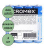 Батарейки CROMEX LR03 (ААА) алкалиновые BL4 (цена за упаковку) без блистера (Ст.24)