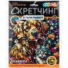 Гравюра Скретчинг 18*24 см Мульти Арт Пушистые друзья с голографией арт.SCRMIX-132189