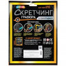 Гравюра Скретчинг 18*24 см Мульти Арт Пушистые друзья с голографией арт.SCRMIX-132189