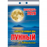 Календарь отрывной 2026 77*114мм 