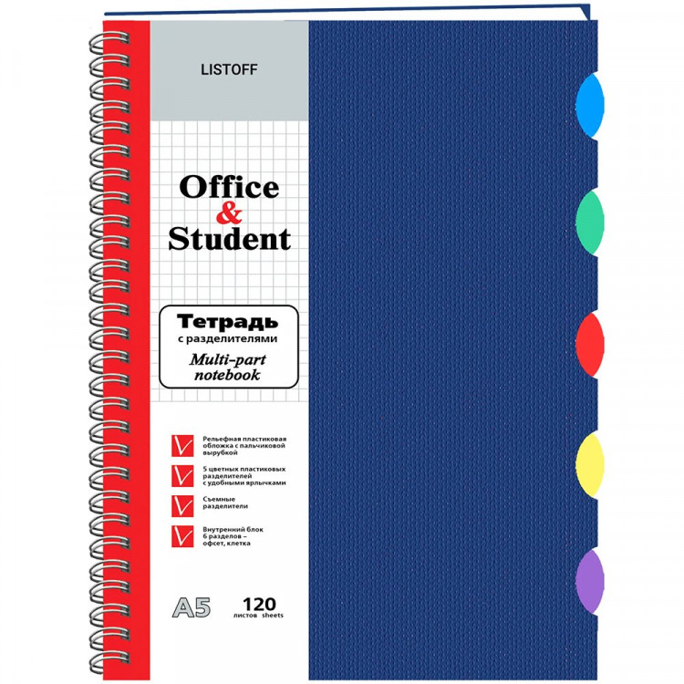 Тетрадь пластиковая обложка А5 клетка 120 листов Listoff Синяя 5 цветных пластиковых разделителя арт ТПР512028