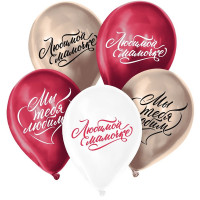 Шар воздушный 05шт/наб. 30см "Любимой маме" латекс хром арт.10683066