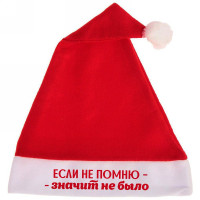 Колпак карнавальный "Если не помню - значит не было" 29*37см цв.красный арт.182-400