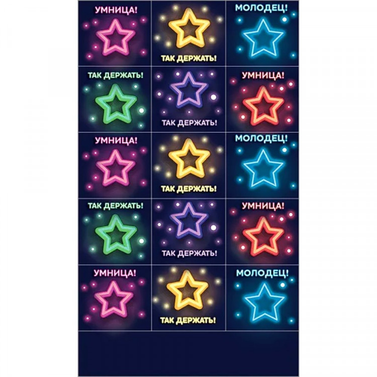 Наклейки-оценки (Праздник) Звезды арт.0200914