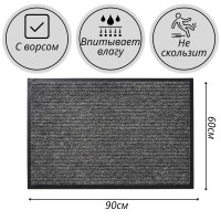 Коврик влаговпитывающий на резиновой основе "Черри" (600х900 мм)