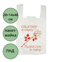 Пакет ПНД майка 28+14*48см 14мкм  Спасибо Ст.100/2000