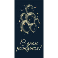 Открытка-конверт "С Днем рождения! Шары" арт.KD00000386