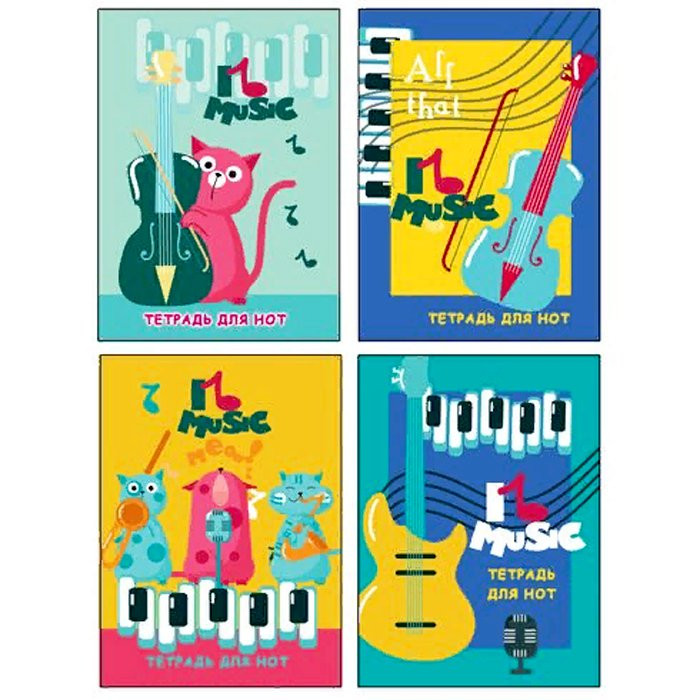 Тетрадь для нот А4 12 листов скоба (BG) I love music ассорти арт.7779
