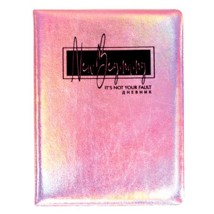 Дневник школьный твердая обложка кожзам (deVENTE) New beginning арт.2021095