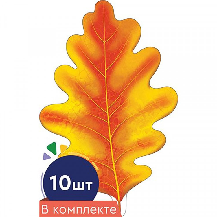 Украшение на скотче "Листочки. Дуб желтый" 10шт/наб арт.КМ-16749сф