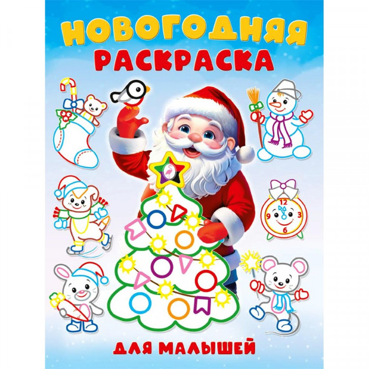 Раскраска НГ А5 Раскраска для малышей (Фламинго) арт.35082