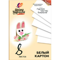Белый картон А4 08 листов немелованный односторонний (ЛУЧ) Школа творчества 220г/м арт 30С 1792-08