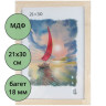 Фоторамка 21*30 (мдф) багет 18мм Орех арт.101 (Ст.25)