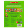 Книжка картонка А5 (Умка) Теремок Афанасьев А. Н. арт.978-5-506-08897-4