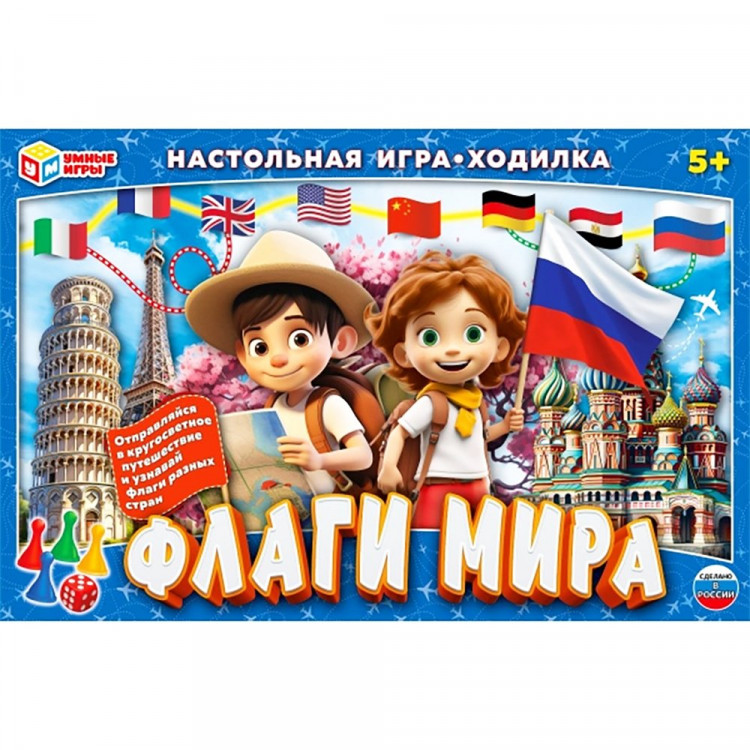 Игра настольная Ходилка (Умные игры) Флаги мира арт.4660254415553