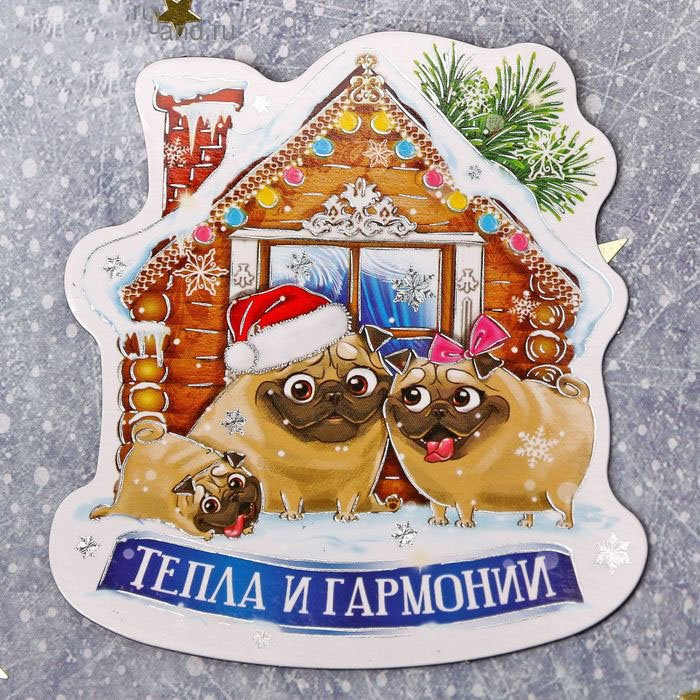 Магнит символ года Тепла и гармонии 7,3*7,9см арт.1894052