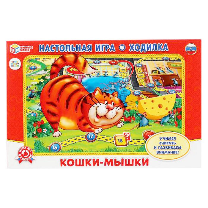 Игра настольная Ходилка (Умка) Кошки-мышки арт 4680013715212