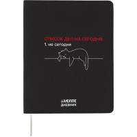 Дневник школьный гибкая обложка кожзам (deVENTE) Список дел на сегодня шелкография, отстрочка арт.2222503