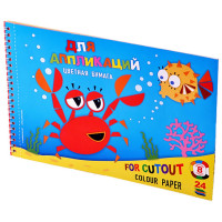 Цветная бумага А4 24 листа 8 цветов немелованная двухсторонняя (ЛИЛИЯ ХОЛДИНГ) Крабик 3 вида бумаги на пружине арт.ПО-6833