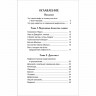 Книжка твердая обложка А5 Росмэн Внеклассное чтение Славянские мифы арт 67075