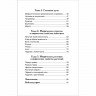 Книжка твердая обложка А5 Росмэн Внеклассное чтение Славянские мифы арт 67075