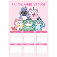 Расписание уроков А4 Феникс Котята в кигуруми арт.72591