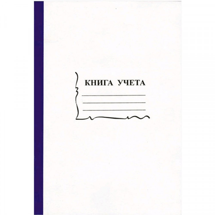 Книга учета 96листов пустографка офсет картон deVente арт. 2056118