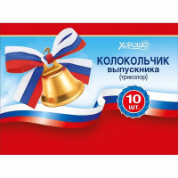 ВЫПУСКНОЙ Колокольчик с бантом триколор 15,4*11,4мм арт.15.12.01798