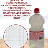 Отбеливатель 