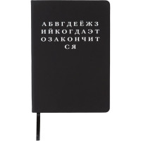 Записная книжка А5 твердая обложка кожзам 80 листов (deVENTE) Алфавит белая бумага 70 г/м² арт.2251591