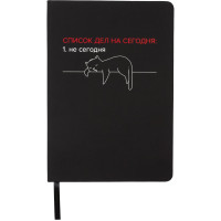 Записная книжка А5 твердая обложка кожзам 80 листов (deVENTE) Список дел на сегодня белая бум. 70 г/м² арт.2251561