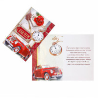 Открытка А4 "С Юбилеем!" арт.4284745