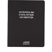 Дневник школьный гибкая обложка кожзам (deVENTE) Хотелось бы стать лучше, но некогда шелкография, отстрочка, ляссе арт.2021620