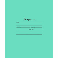 Тетрадь 18 листов линия Маяк Зеленая обложка арт  Т-5018 Т2 ЗЕЛ 1Г (ст.240)