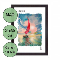 Фоторамка 21*30 (мдф) багет 18мм Венге арт.105 (Ст.25)